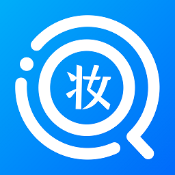 妆查查 1.0.5 安卓版