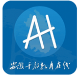 安徽干部教育在线