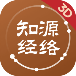 知源经络穴位