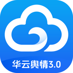 华云舆情 5.4 手机版