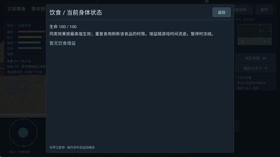 封锁区普里皮亚季安卓版 封锁区普里皮亚季安卓版