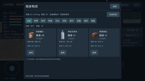 封锁区普里皮亚季安卓版 封锁区普里皮亚季安卓版