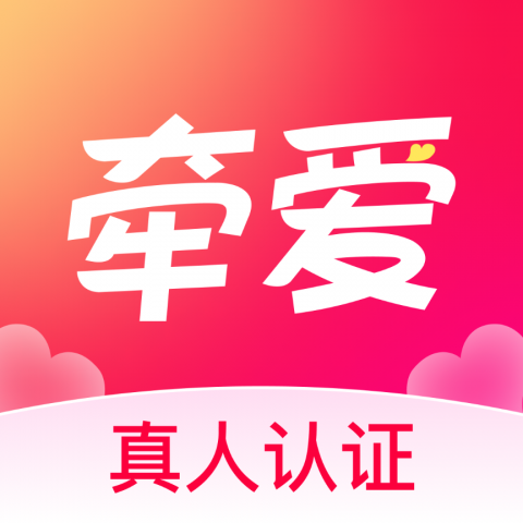牵爱 6.3.65 最新版