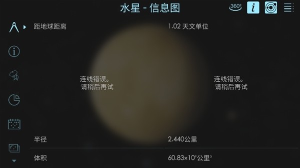宇宙模拟器2