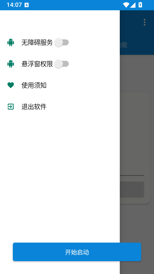 B站粉丝工具截图