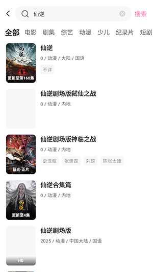 粉猪官方版截图