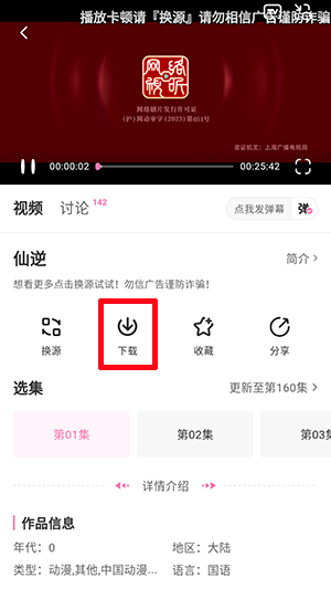粉猪官方版截图