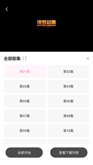 粉猪官方版截图