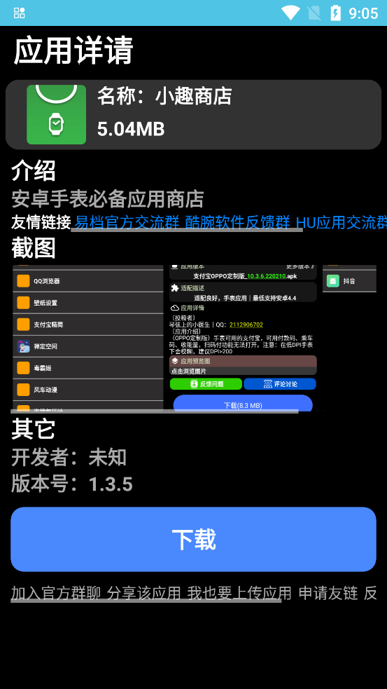 Wiruo Store截图