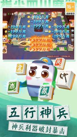 指尖四川麻将 7.20.866 手机版