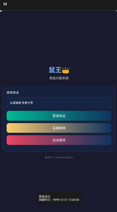 三角洲寻宝鼠怎么使用?-2