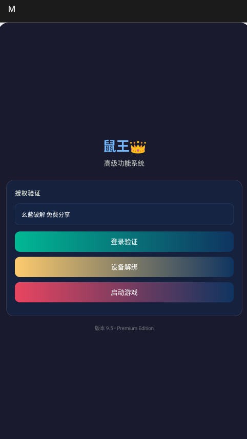 三角洲寻宝鼠怎么使用?-1