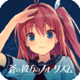 苍之彼方的四重奏 1.1 安卓版