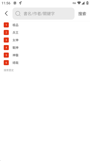 喵喵免费小说截图