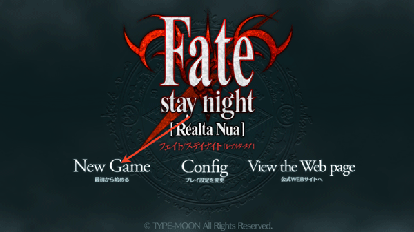Fate/stay night