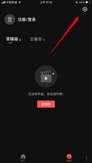 度加剪辑官方正版