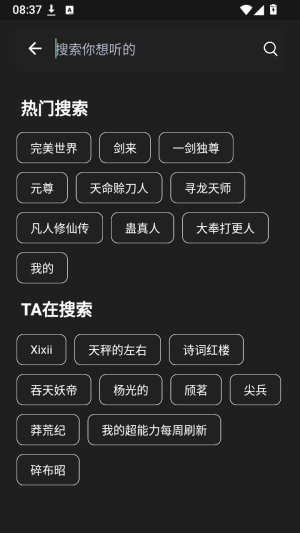 书音FM截图