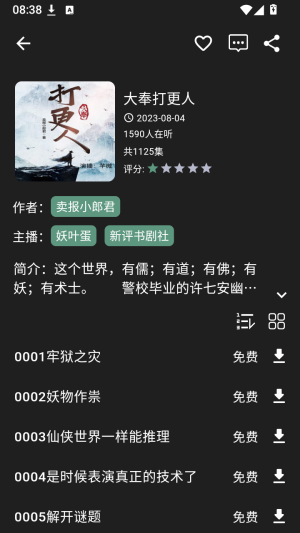 书音FM截图