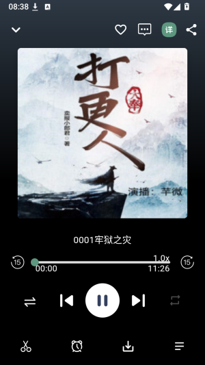 书音FM截图
