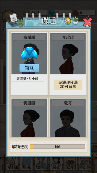 浴场之王免广告破解版 浴场之王图片6