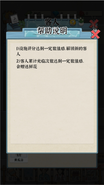浴场之王免广告破解版 浴场之王图片5