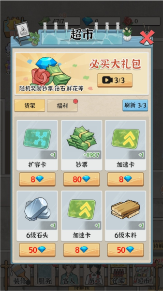 浴场之王免广告破解版 浴场之王图片8