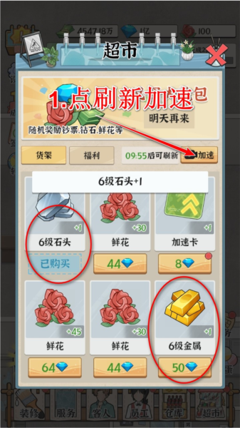 浴场之王免广告破解版 浴场之王图片11