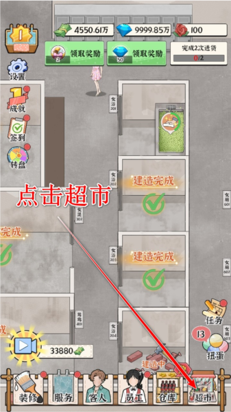 浴场之王免广告破解版 浴场之王图片10