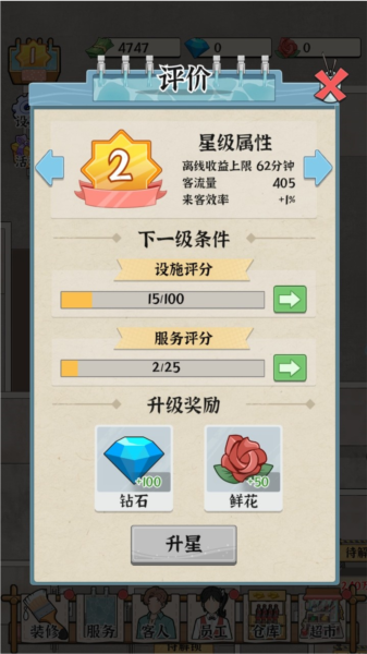 浴场之王免广告破解版 浴场之王图片9