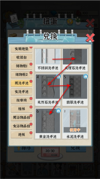 浴场之王免广告破解版 浴场之王图片15