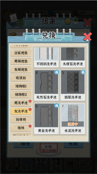 浴场之王免广告破解版 浴场之王图片14