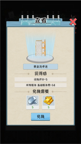 浴场之王免广告破解版 浴场之王图片16