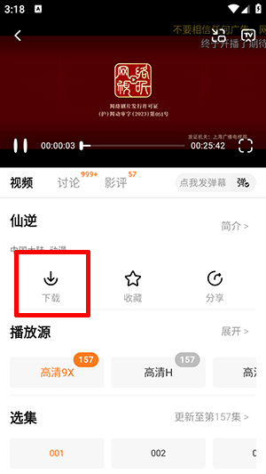 影汇视频截图