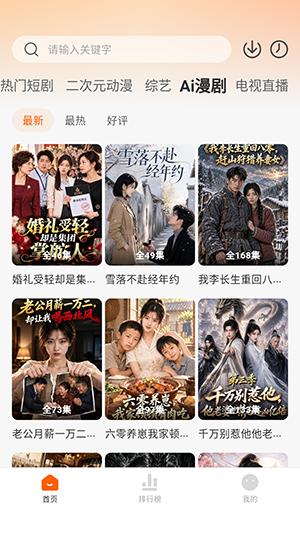 影汇视频截图