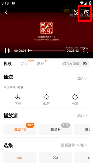 影汇视频截图