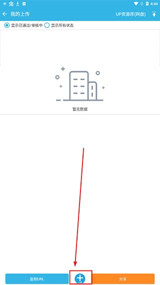 天空软件园