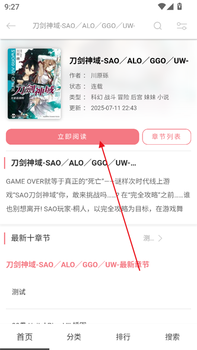 幻梦轻小说新版截图