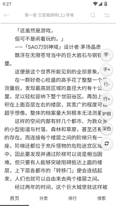 幻梦轻小说新版截图