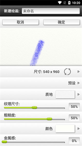 ArtRage手机版