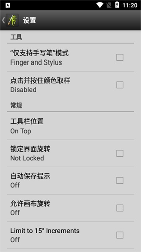 ArtRage手机版