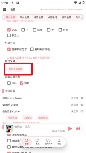 癞皮狗音乐截图