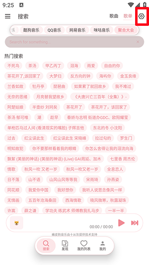 癞皮狗音乐截图