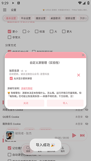 癞皮狗音乐截图