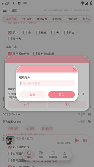 癞皮狗音乐截图