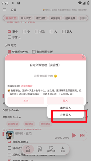 癞皮狗音乐截图