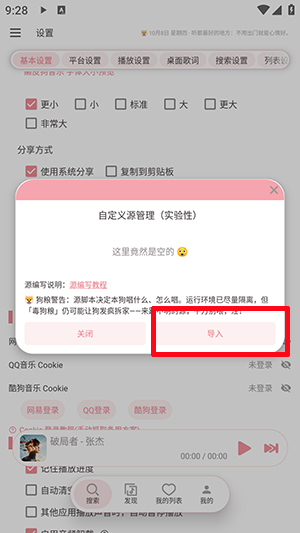 癞皮狗音乐截图