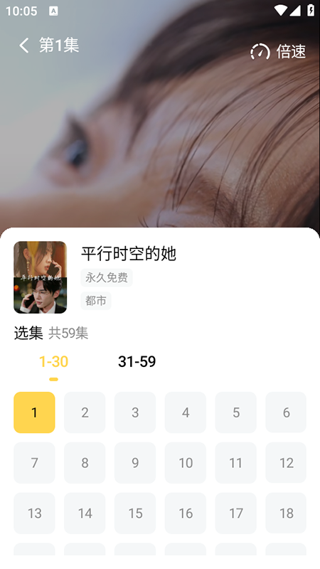 花花免费短剧app官方下载安装最新版 花花免费短剧app官方下载安装最新版