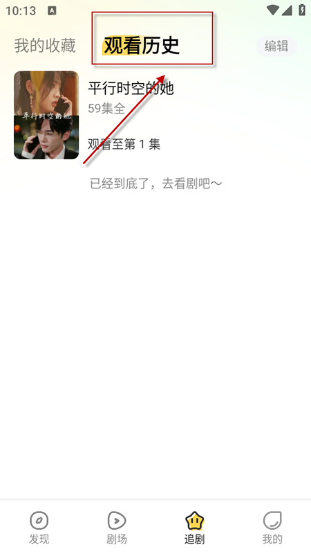 花花免费短剧app官方下载安装最新版 花花免费短剧app官方下载安装最新版