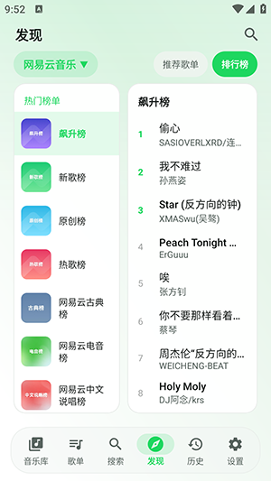 星弦音乐截图