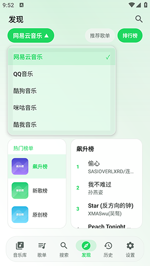 星弦音乐截图